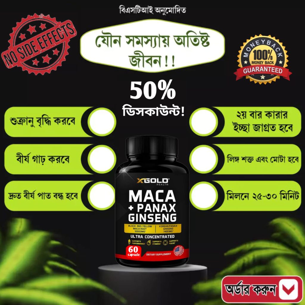 maca plus panax gensing 60 piece capsules
